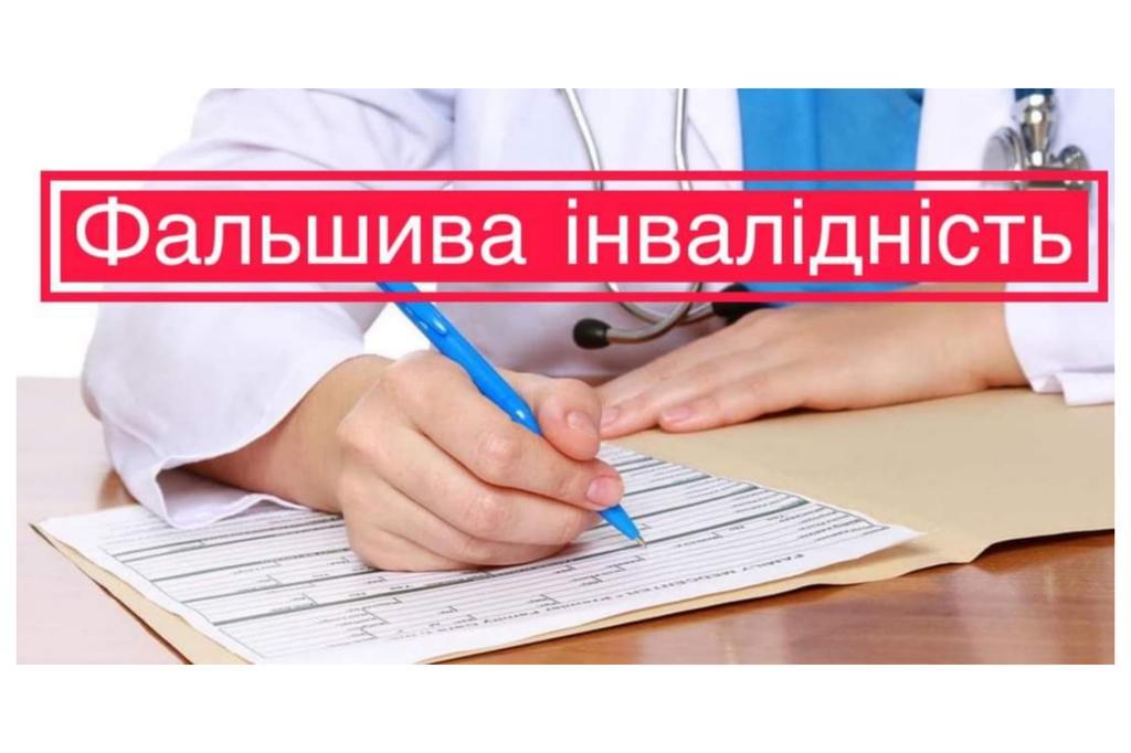 Голова полтавської обласної ради спростував чутки про свою інвалідність