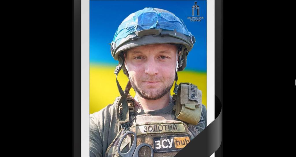 Лишилася вагітна дружина: на війні з окупантами загинув воїн з Пирятина