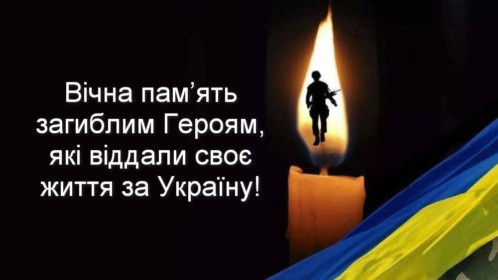 На щиті: Полтавщина провела в останню дорогу загиблого Героя Максима Борисенка