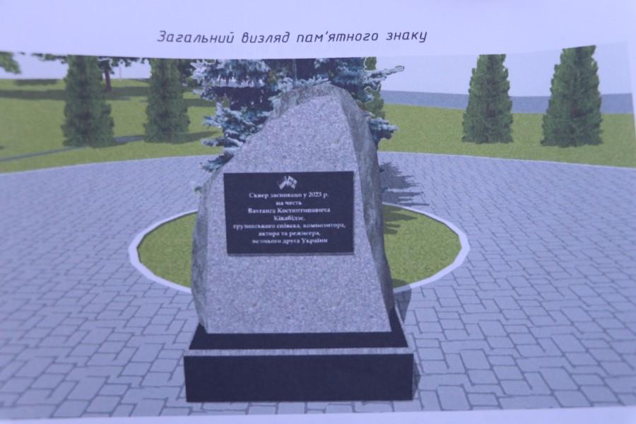  У Полтаві планують створити сквер на честь Вахтанга Кікабідзе