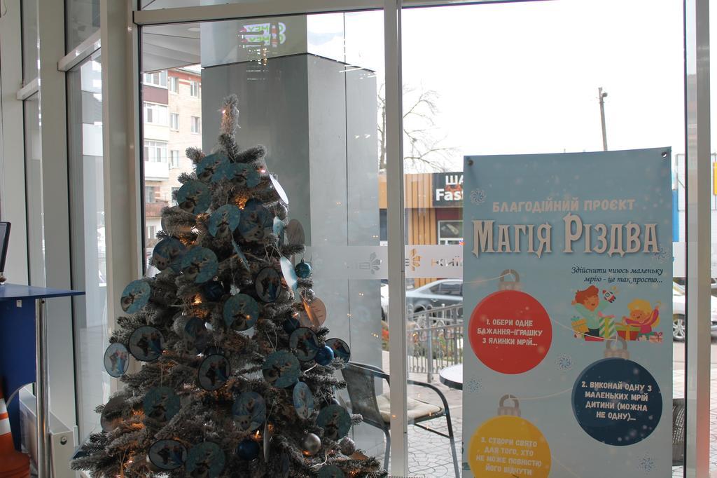 У Полтаві стартувала благодійна акція «Магія Різдва». ФОТО