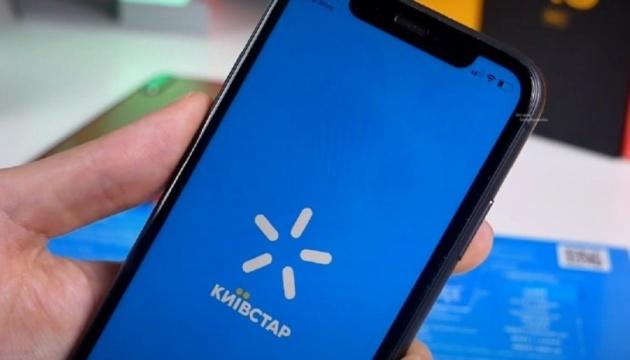 У роботі «Київстар» стався збій: можливі відсутність зв’язку та доступу до інтернету