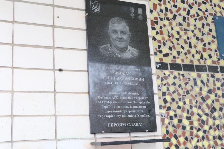 У Полтаві відкрили меморіальну дошку загиблому Герою Сергію Брижаку