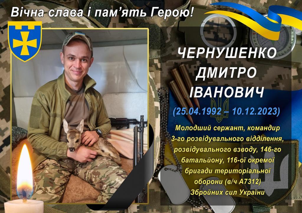 Поблизу Мар’їнки Донецької області загинув воїн з Хорольщини