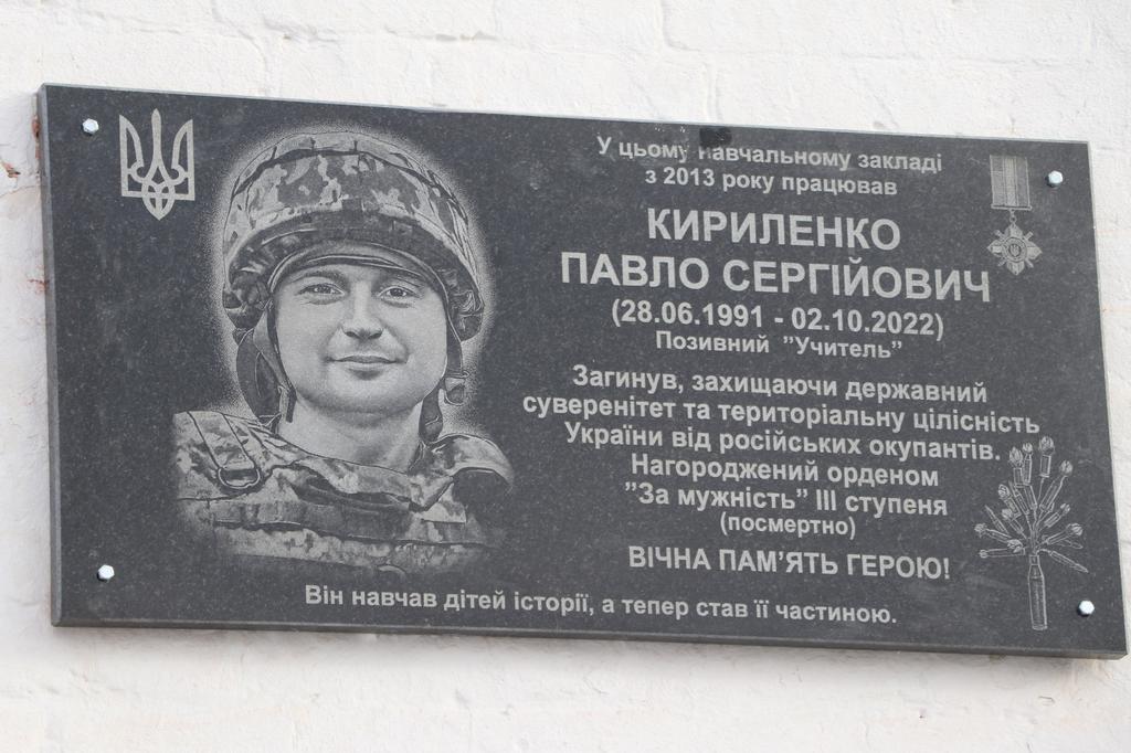 У Полтаві відкрили меморіальну дошку загиблому Герою Павлу Кириленку