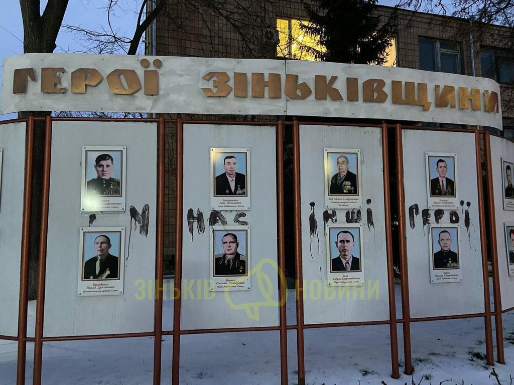 У нас інші герої: на Полтавщині обмалювали радянську дошку пошани