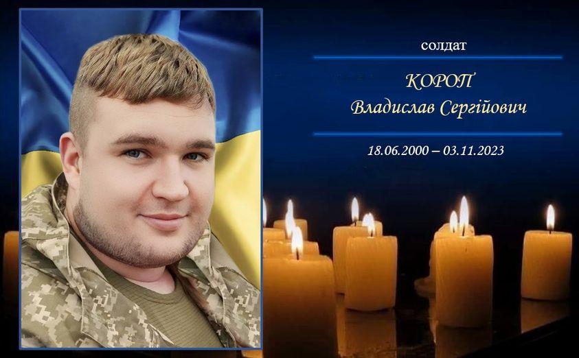 Глобинська громада попрощалася із полеглим 23-річним воїном