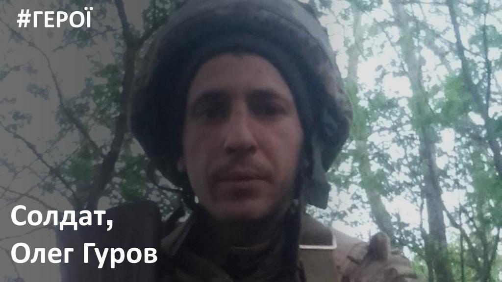 Рідні чекали на диво понад 7 місяців: на Полтавщині попрощалися з полеглим воїном Олегом Гуровим