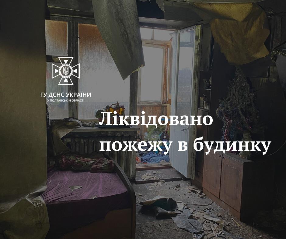 У Пирятині горіла квартира в багатоповерхівці: одна людина загинула