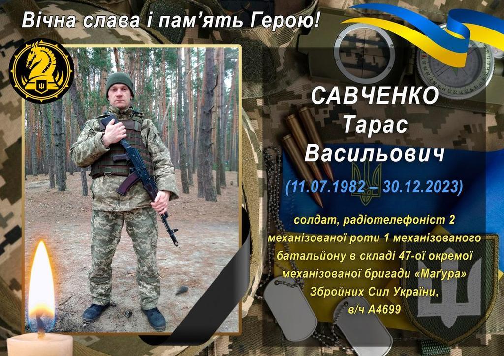 На війні за Україну загинув солдат Тарас Савченко з Полтавщини
