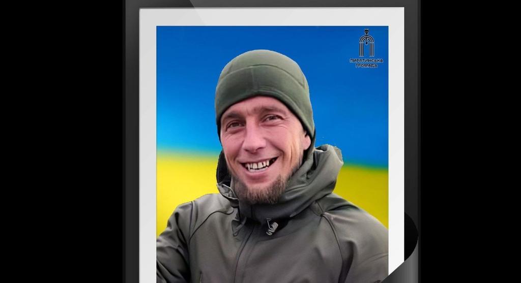 Сьогодні Пирятинська громада проведе в останню путь захисника Сергія Бабича