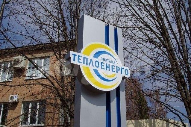Яка ситуація з «Полтаватеплоенерго»: навесні полтавці можуть залишитись без опалення та гарячої води