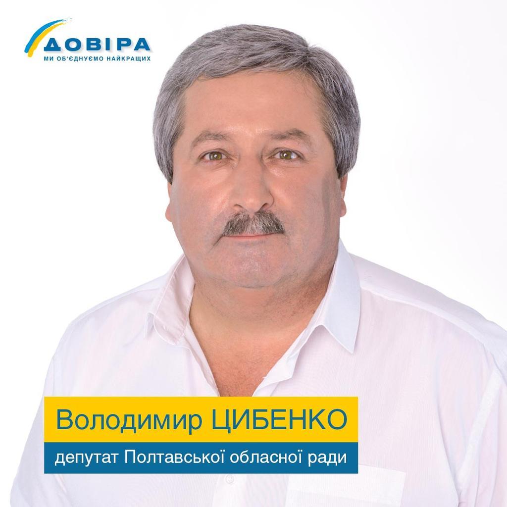 У Полтавській обласні раді новий депутат від «Довіри»