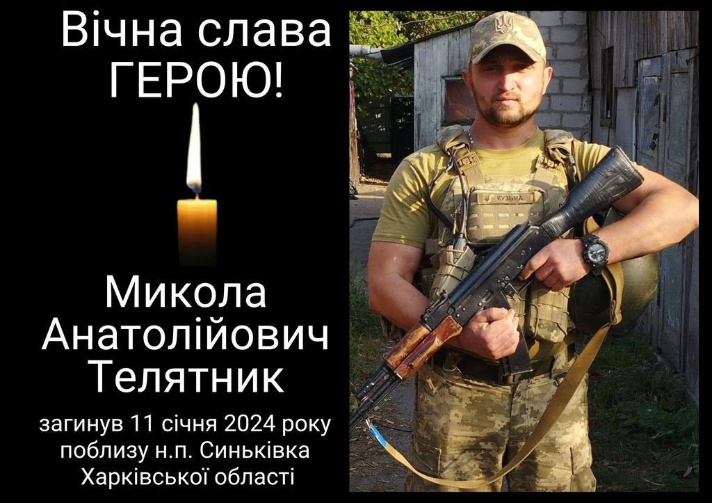 На війні загинув воїн з Козельщинської громади