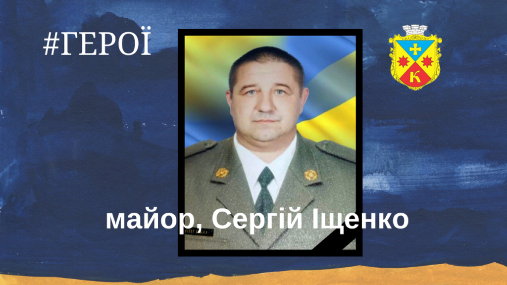 У Кобеляцькій громаді попрощалися із офіцером ЗСУ