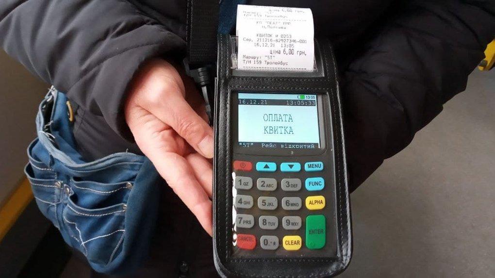 У громадському транспорті Полтави продовжать впроваджувати «е-квиток»