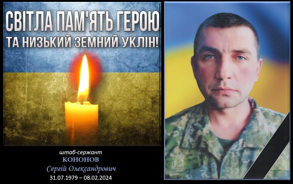 На Донеччині загинув воїн з Полтавщини, який понад 8 років захищав Україну