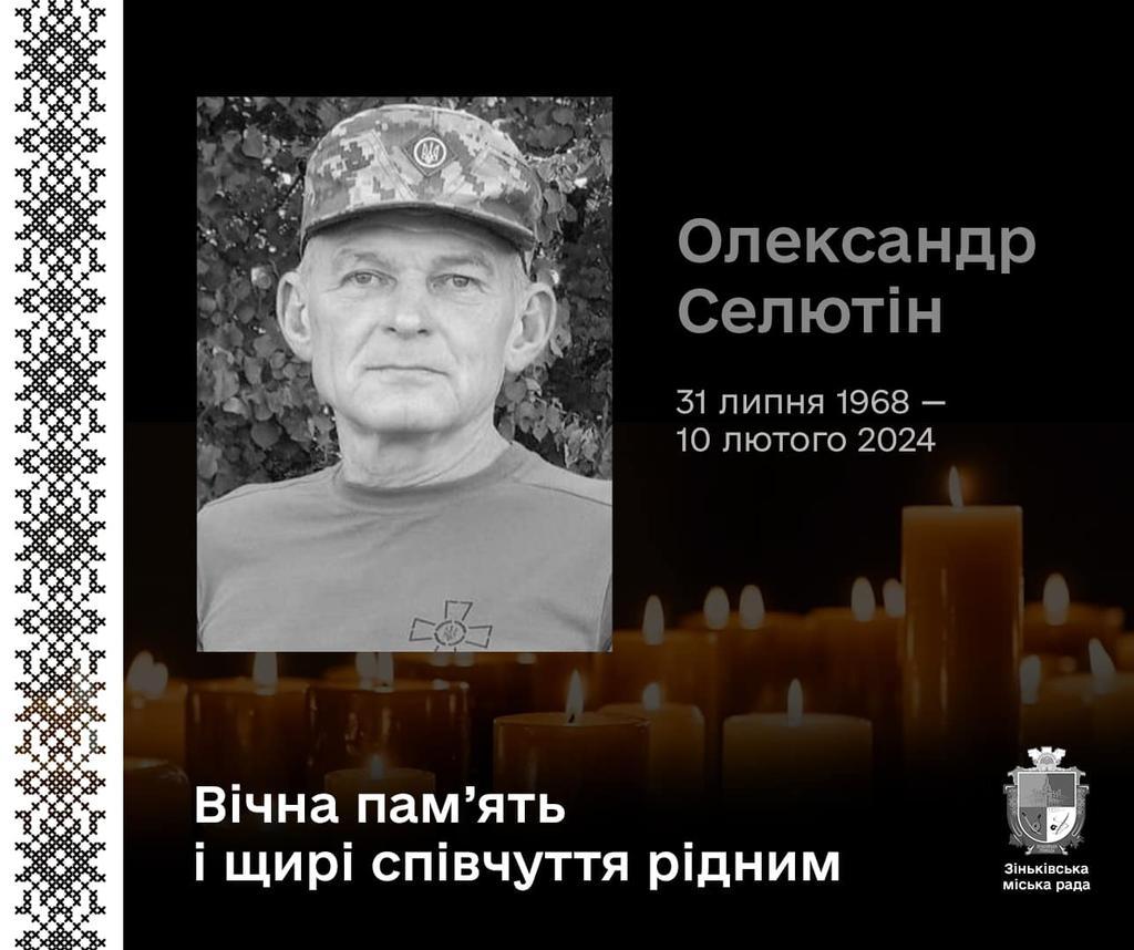 Любив історію та подорожувати: на війні з окупантами загинув воїн із Зіньківської громади