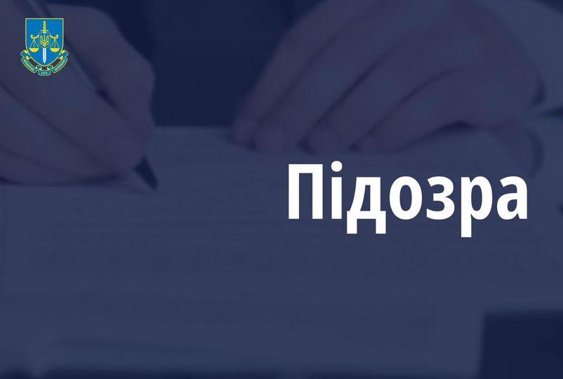 Жителя Полтавського району підозрюють у продажі посвідчень