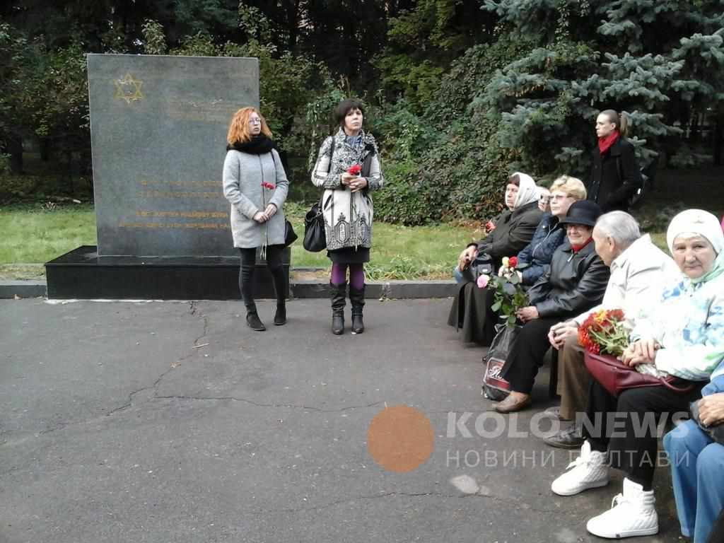 У Полтаві вшанували пам’ять жертв трагедії Бабиного Яру