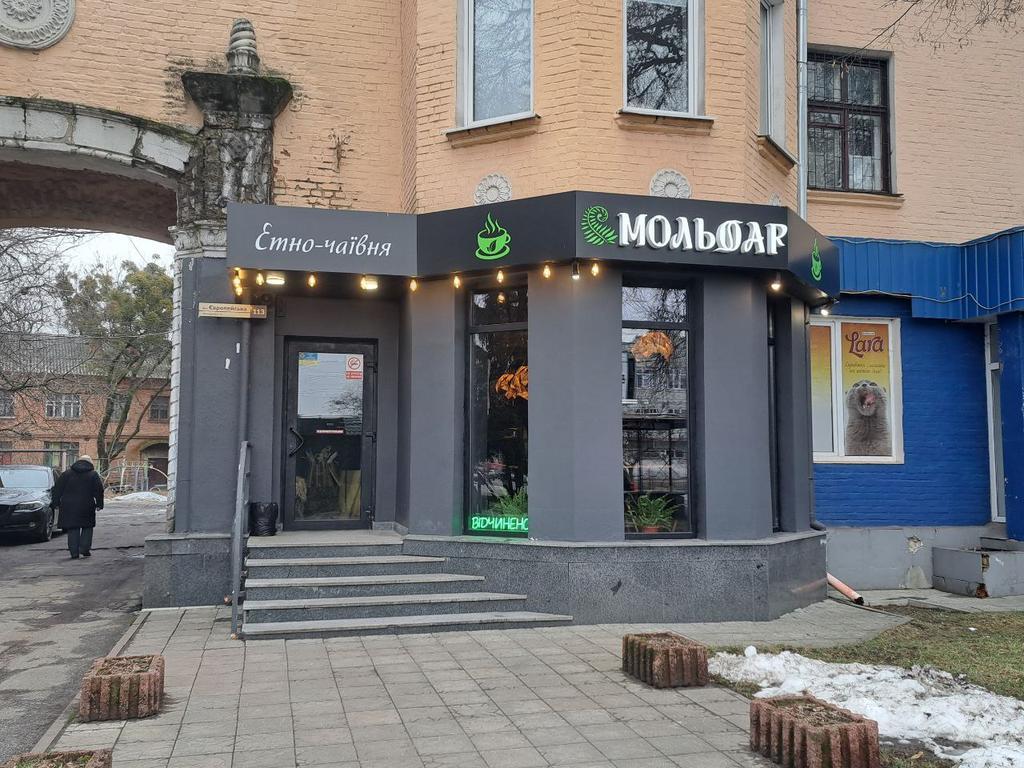 Крафтова кава у етно-чаївні "Мольфар"