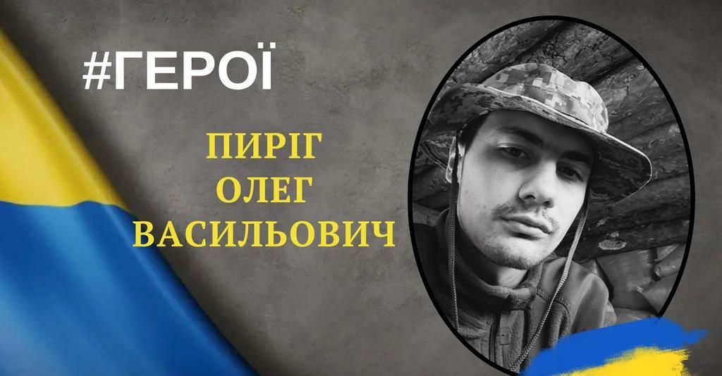 На щиті: Кобеляцька громада попрощалась з воїном Олегом Пирогом