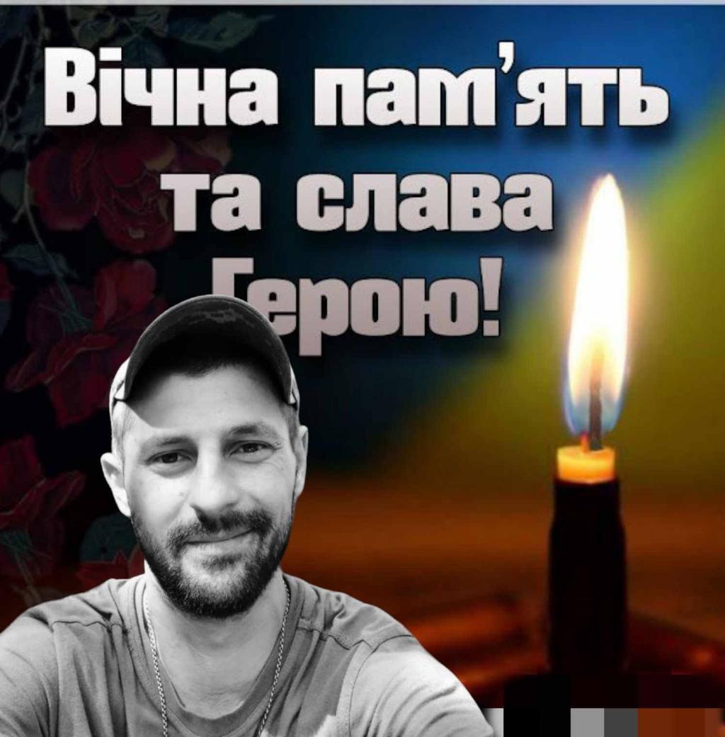 На Полтавщині попрощалися із полеглим воїном з Попасної