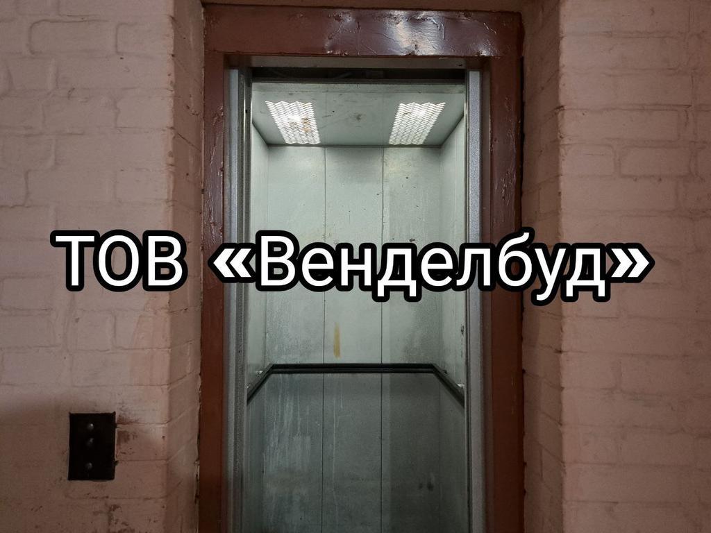 Актуально про ліфти: міська рада заключила тимчасовий договір з ТОВ «Венделбуд»