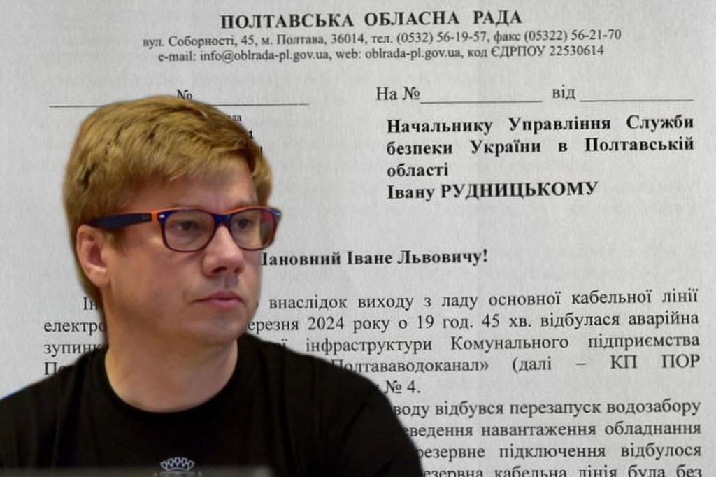 Голова облради Олександр Біленький подав заяву на обленерго до СБУ 