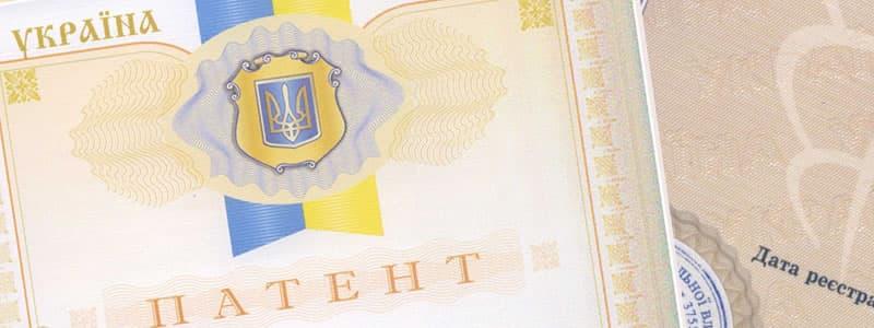 Стратегії монетизації патентованих промислових зразків