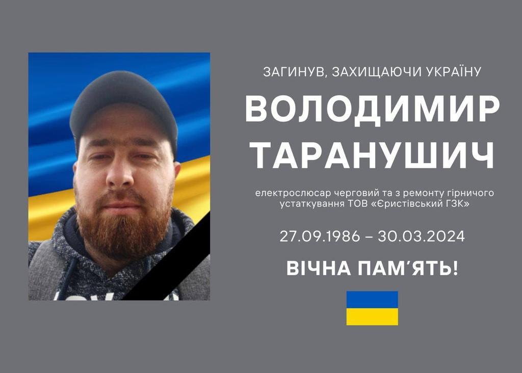На щиті повертається воїн з Горішніх Плавнів