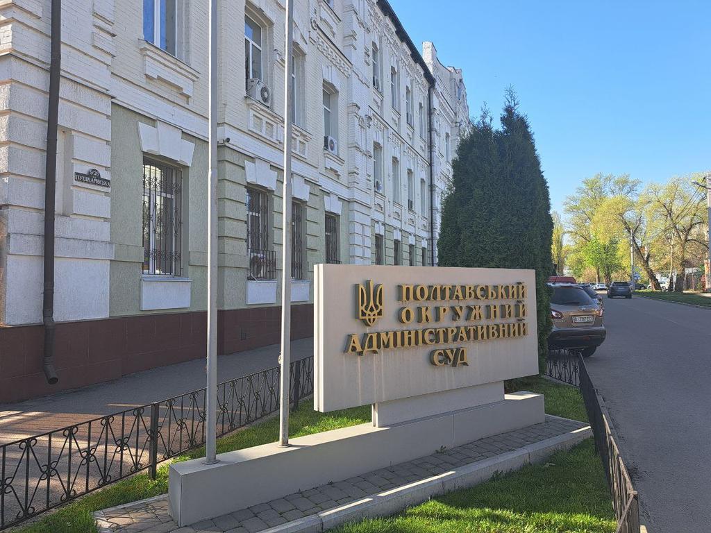 У Полтаві відбулось чергове судове засідання щодо знесення історичної будівлі