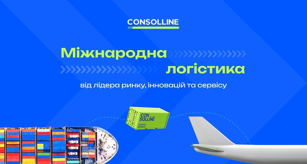 Правила перевезення збірних вантажів