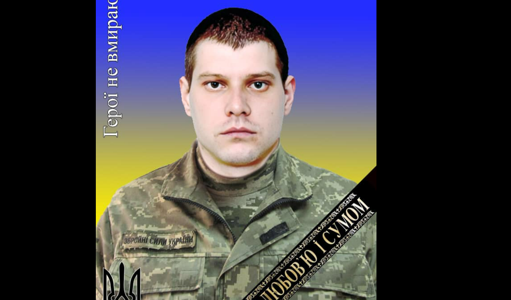 На війні загинув воїн з Решетилівської громади