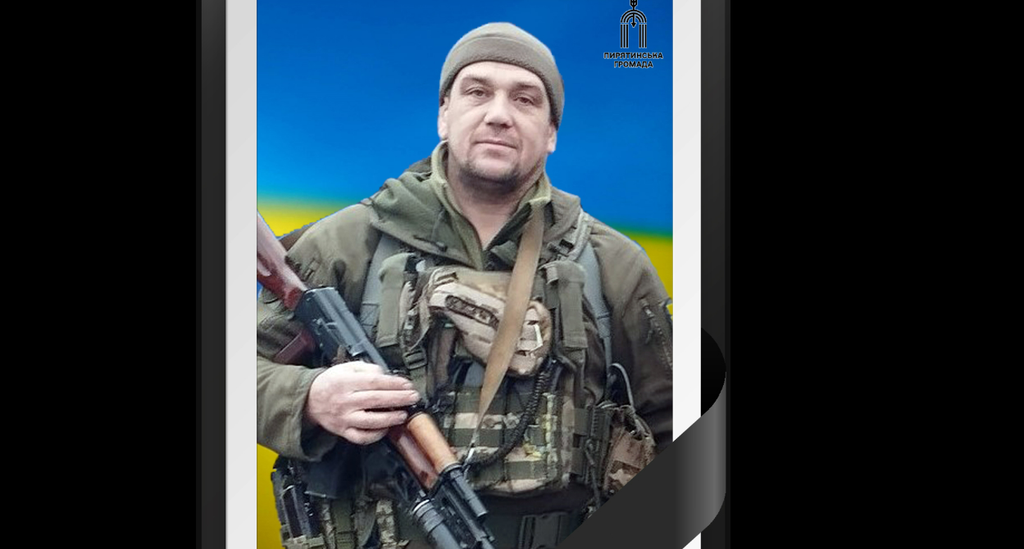 На війні з окупантами загинув пирятинець Сергій Стеценко