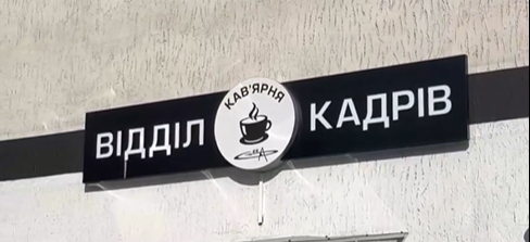 Виграла грант і відкрила власну кав'ярню: історія Вікторії Герасименко