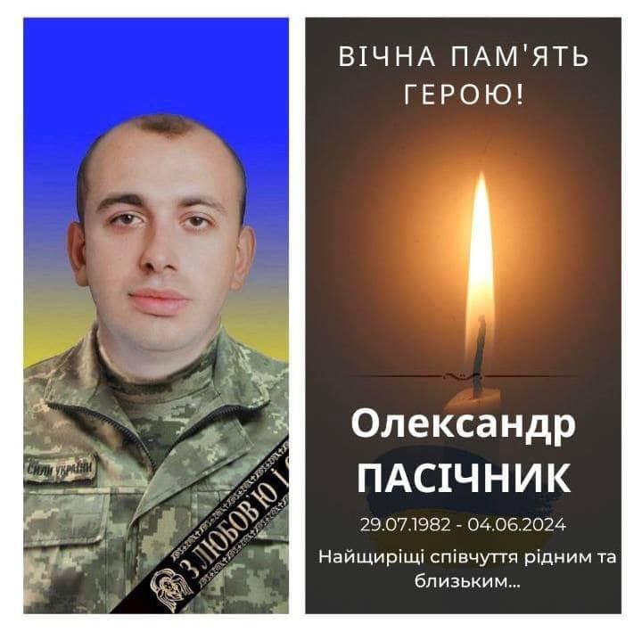 На війні загинув солдат Олександр Пасічник з Решетилівки
