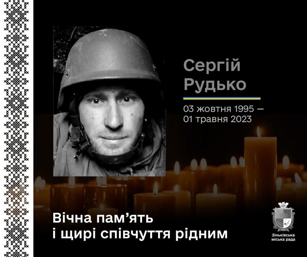 Через рік після загибелі на Полтавщині проведуть в останню путь полеглого воїна