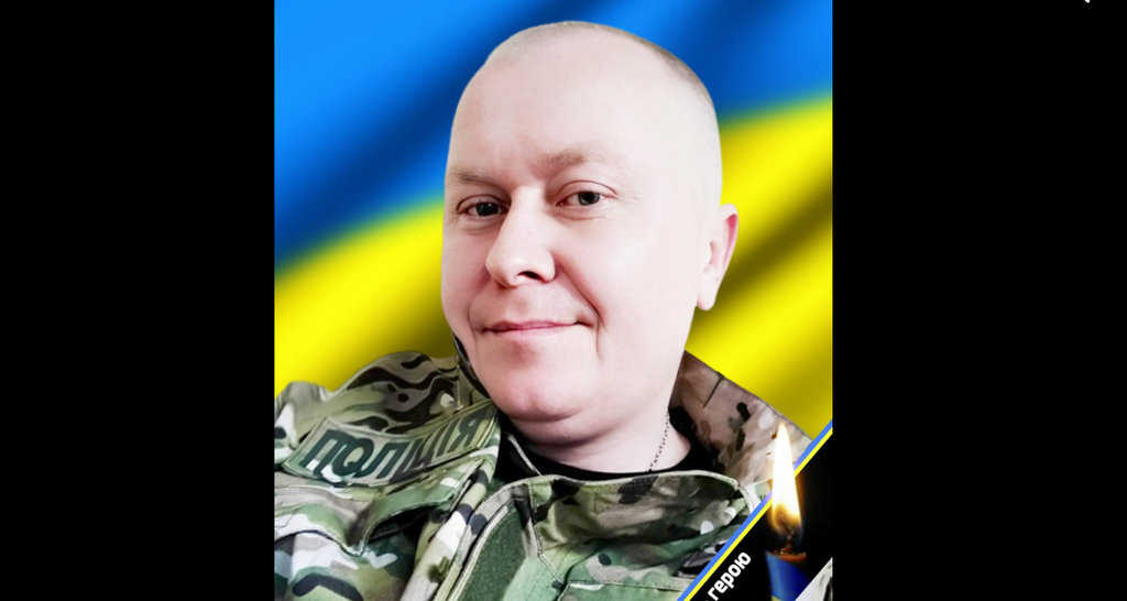 На війні з окупантами загинув офіцер поліції з Глобинської громади
