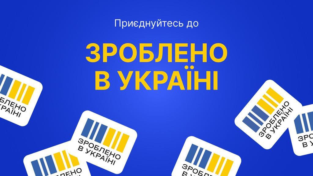 Зроблено в Україні: Полтавська ОВА презентувала ролик про місцевих підприємців