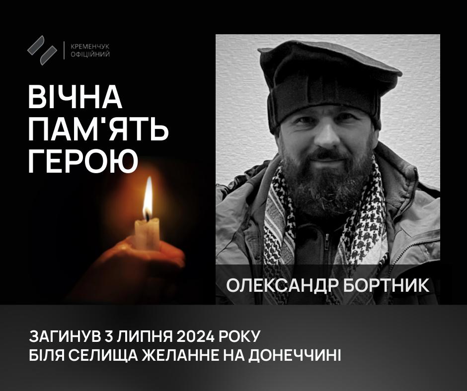 У Кременчуці попрощалися із полеглим на війні 56-річним воїном