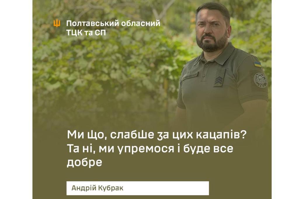 "Мотивація була така: піти, щоб все швидше закінчилося" – колишній сільський голова служить у підрозділі ТЦК