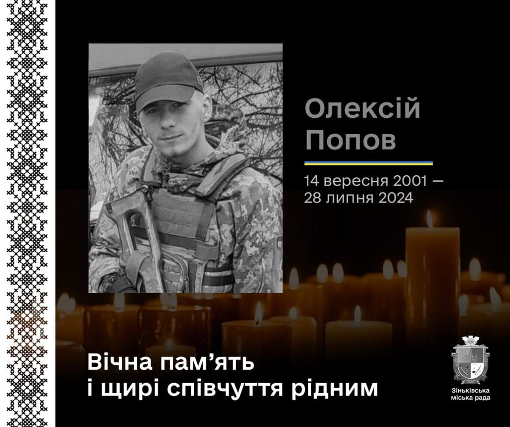 Нещодавно одружився і став батьком: на війні загинув воїн із Зіньківської громади