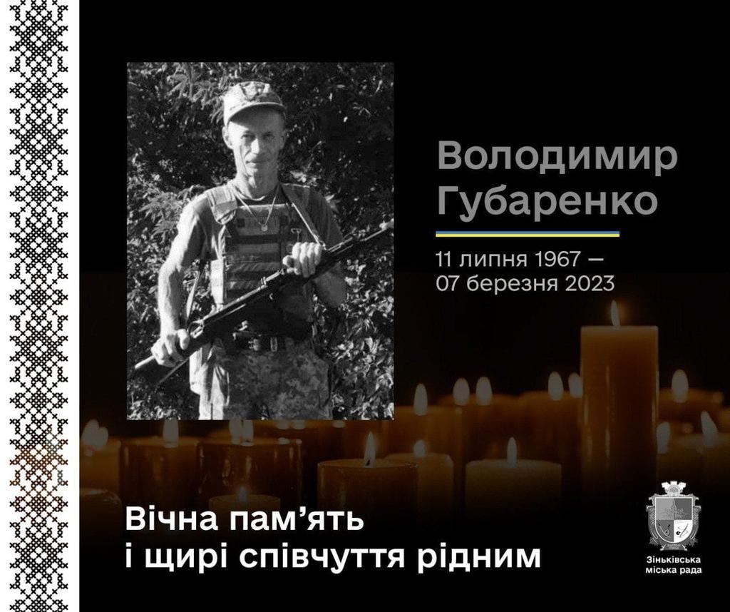 Через півтора року після загибелі на Полтавщині попрощаються з полеглим воїном