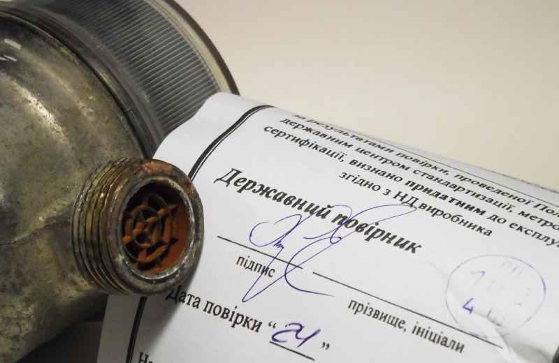 АМКУ оштрафував «Полтававодоканал» за невчасно надану відповідь на запит