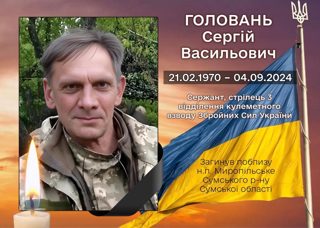 На Сумщині загинув воїн з Хорольської громади