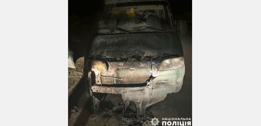 На Полтавщині неповнолітні дівчата підпалювали автівки ЗСУ