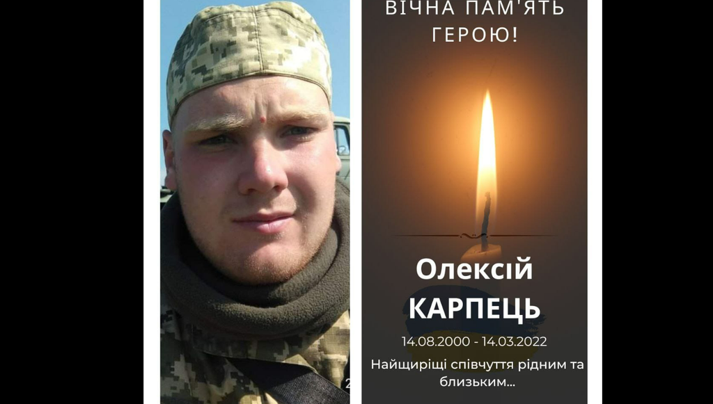 Назавжди 21: через два роки після загибелі у Решетилівці попрощаються з полеглим воїном