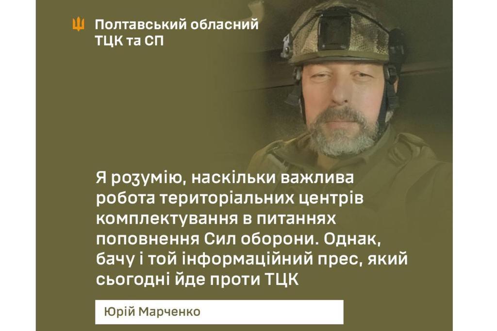 "Просто не міг залишитися осторонь тієї біди" – офіцер ТЦК розповів про свою мотивацію