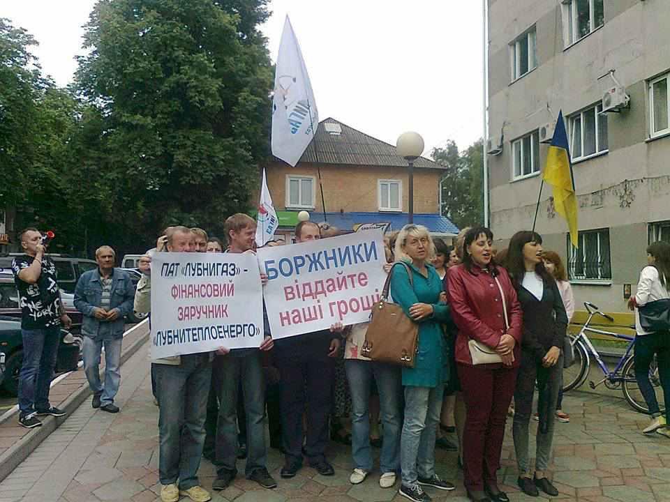 Колектив «Лубнигаз» мітингував під місцевою міськрадою